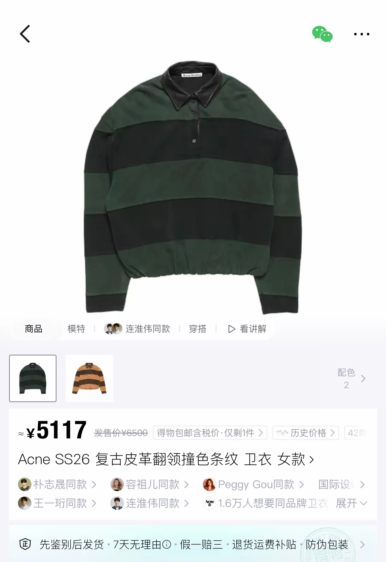 ┃Price of the obtained item: 5489┃